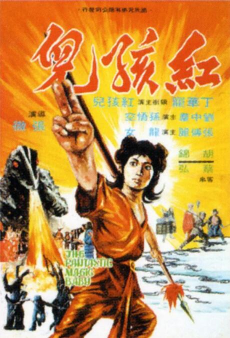 《理想之城》海报